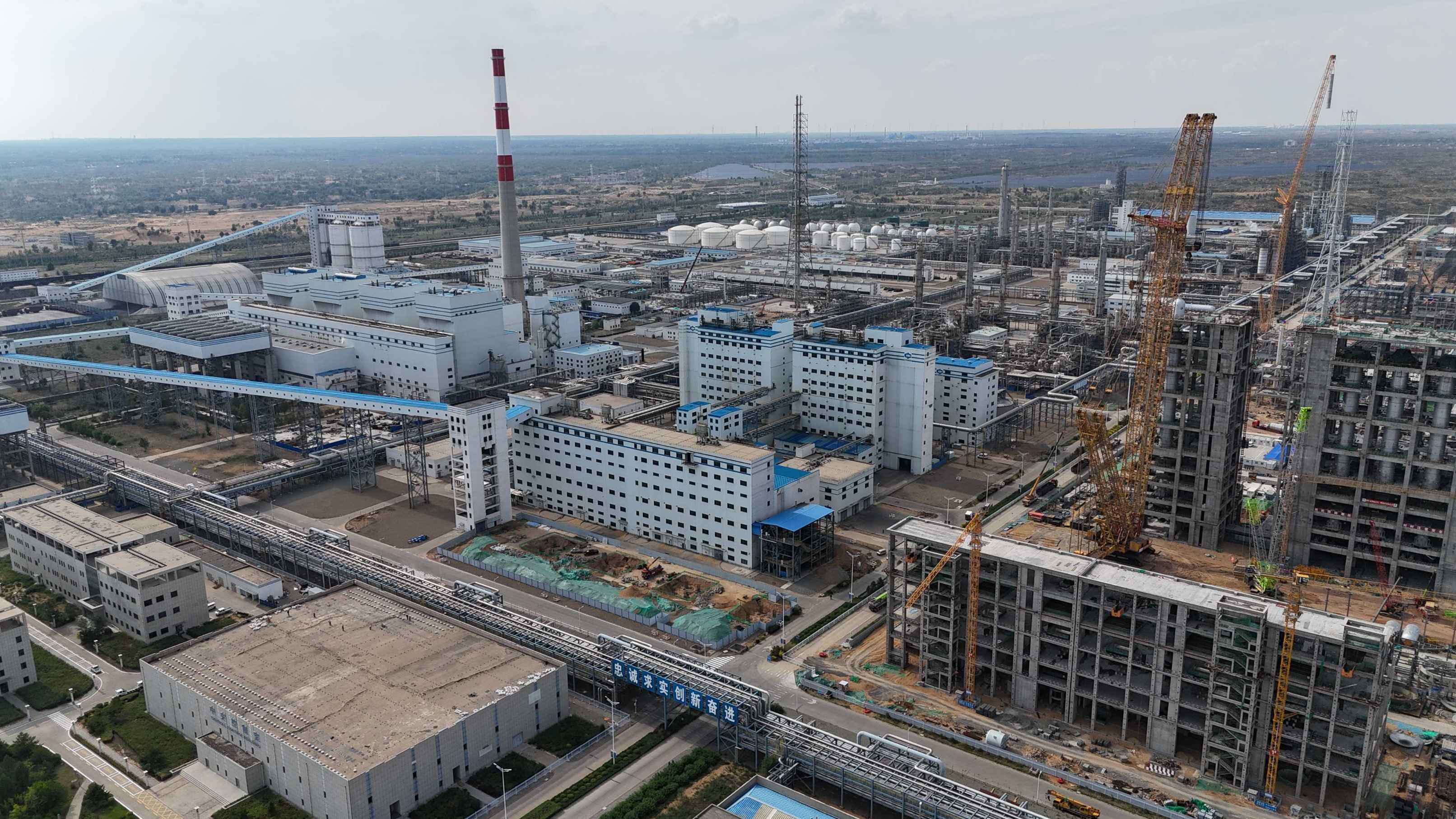 中煤榆林煤炭深加工基地項目（陜西）