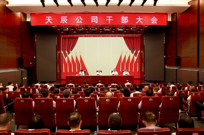 莫鼎革到中國化學天辰公司調(diào)研指導工作并出席干部大會