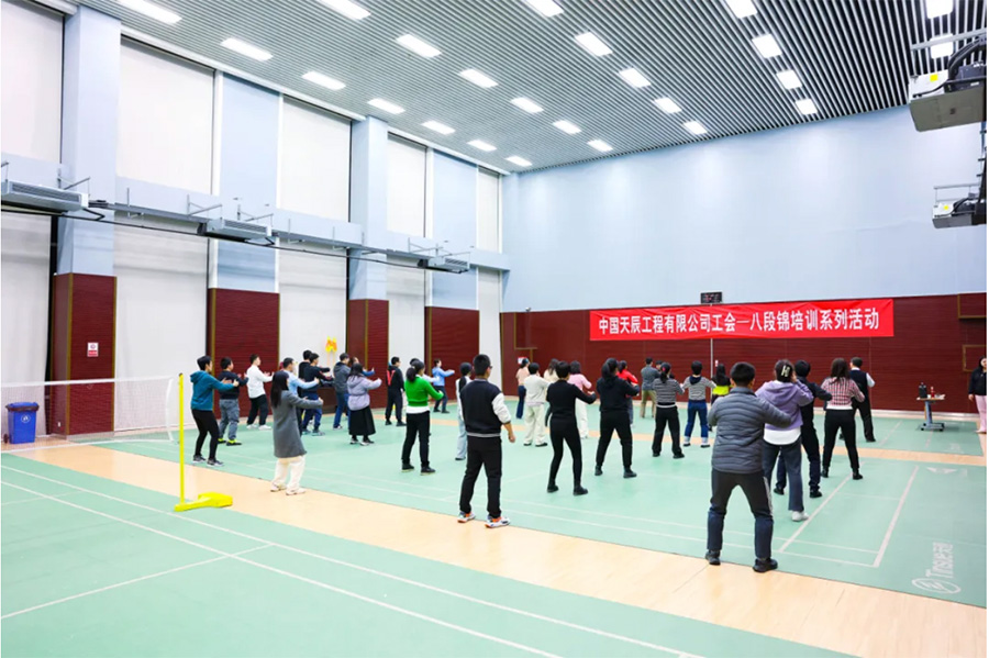 【星辰文化 聚力發(fā)展】職工八段錦培訓(xùn)班圓滿結(jié)束