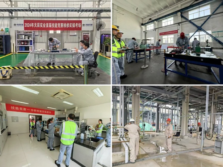 技能比武礪精兵，以賽促學(xué)展風(fēng)采——中國(guó)化學(xué)天辰公司舉辦首屆實(shí)業(yè)技能競(jìng)賽活動(dòng)3