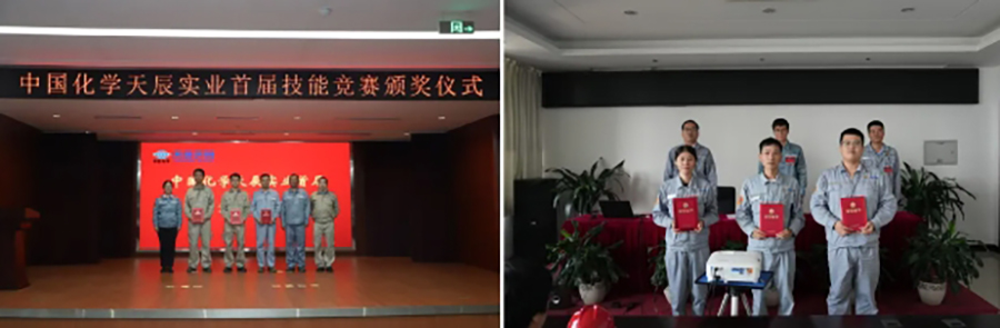 技能比武礪精兵，以賽促學(xué)展風(fēng)采——中國(guó)化學(xué)天辰公司舉辦首屆實(shí)業(yè)技能競(jìng)賽活動(dòng)4