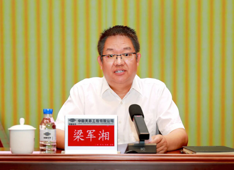 中國化學(xué)天辰公司黨委召開慶祝中國共產(chǎn)黨成立104周年大會2