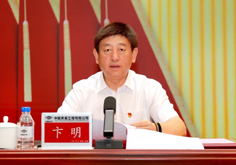 中國化學(xué)天辰公司黨委召開慶祝中國共產(chǎn)黨成立104周年大會4