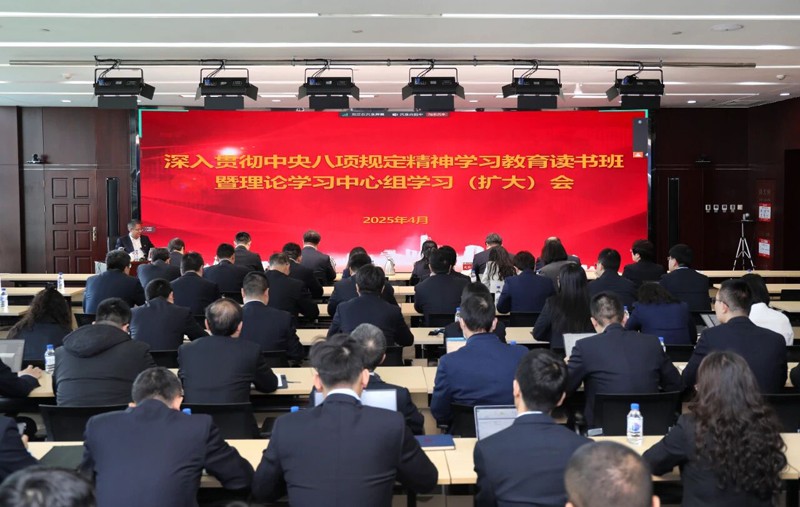 中國化學天辰公司黨委召開深入貫徹中央八項規(guī)定精神學習教育讀書班暨理論學習中心組學習（擴大）會