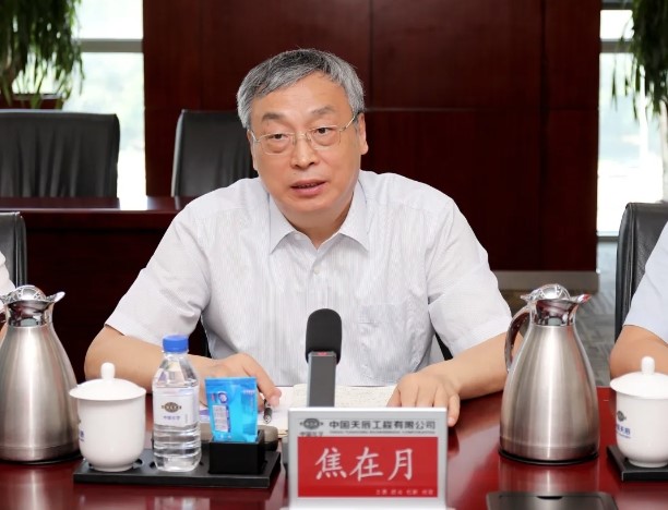 中國化學天辰公司召開2024年上半年公司“大監(jiān)督”工作暨深化拓展“大監(jiān)督”格局工作會議2