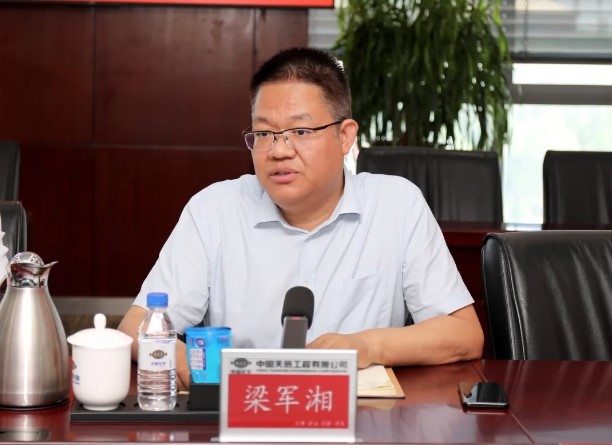 中國化學天辰公司召開2024年上半年公司“大監(jiān)督”工作暨深化拓展“大監(jiān)督”格局工作會議3