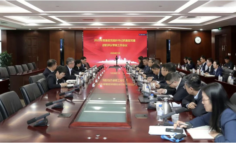 中國化學(xué)天辰公司召開基層黨組織書記抓基層黨建述職評議考核工作會議