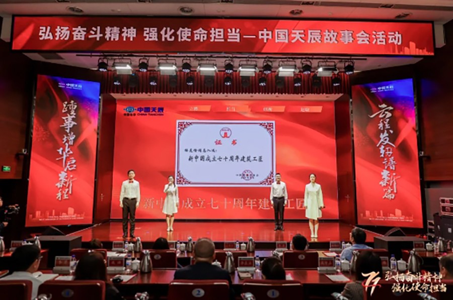 中國化學(xué)天辰公司開展“弘揚奮斗精神 強化使命擔(dān)當(dāng)”天辰故事會活動4