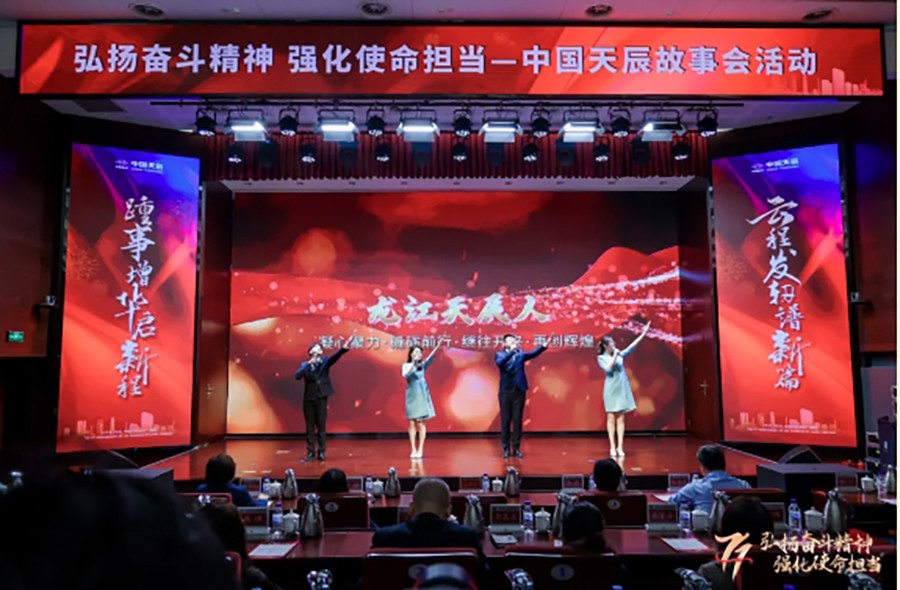 中國化學(xué)天辰公司開展“弘揚奮斗精神 強化使命擔(dān)當(dāng)”天辰故事會活動6