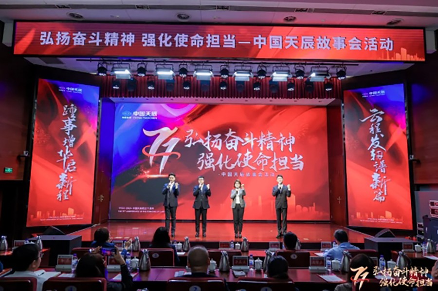 中國化學(xué)天辰公司開展“弘揚奮斗精神 強化使命擔(dān)當(dāng)”天辰故事會活動7