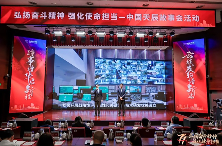 中國化學(xué)天辰公司開展“弘揚奮斗精神 強化使命擔(dān)當(dāng)”天辰故事會活動9