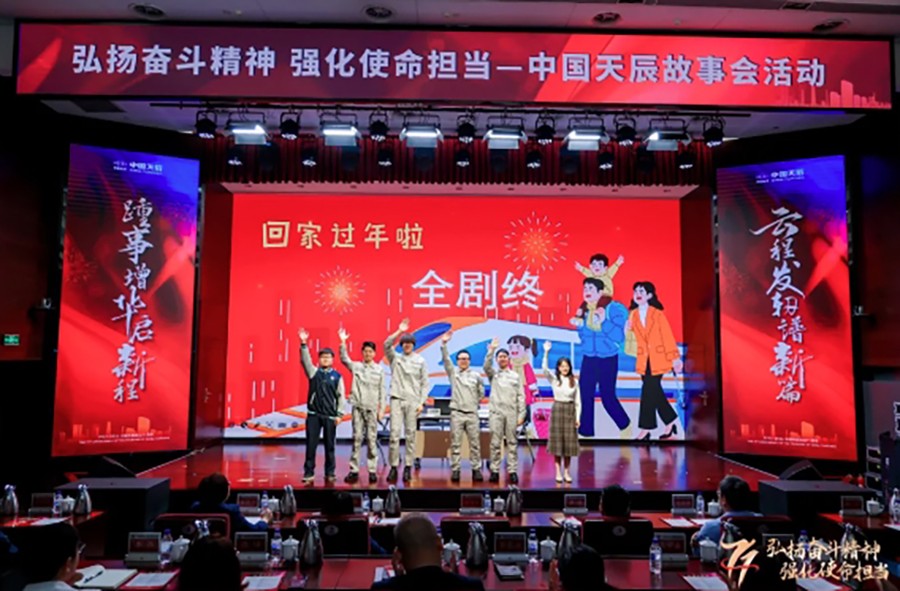 中國化學(xué)天辰公司開展“弘揚奮斗精神 強化使命擔(dān)當(dāng)”天辰故事會活動14