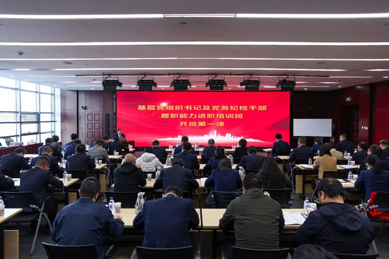 中國(guó)化學(xué)工程天辰公司舉行基層黨組織書記及黨務(wù)紀(jì)檢干部履職能力進(jìn)階培訓(xùn)班