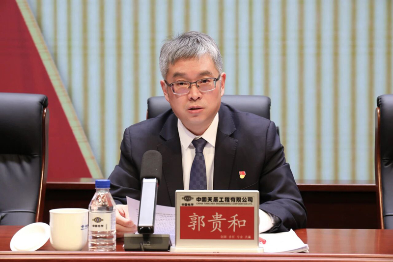 中國化學(xué)天辰公司黨委召開2026年黨建工作會議暨黨風(fēng)廉政建設(shè)和反腐敗工作會議、黨員干部警示教育大會2