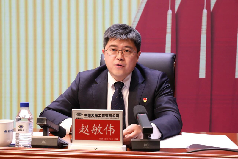 中國化學(xué)天辰公司黨委召開2026年黨建工作會議暨黨風(fēng)廉政建設(shè)和反腐敗工作會議、黨員干部警示教育大會3