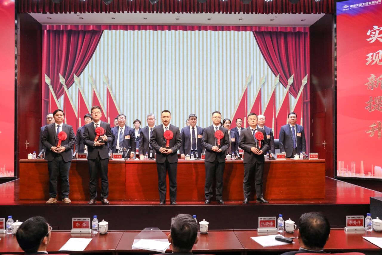 中國化學(xué)天辰公司召開十二屆四次職工代表大會暨九屆四次工會會員代表大會10