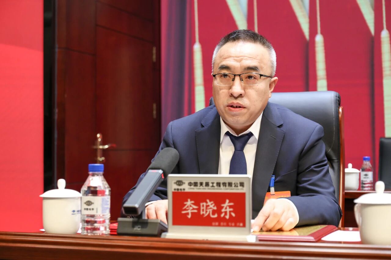 中國化學(xué)天辰公司召開十二屆四次職工代表大會暨九屆四次工會會員代表大會7