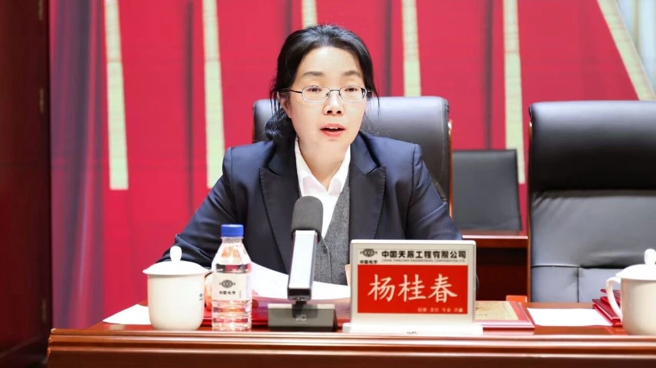 中國化學(xué)天辰公司召開十二屆四次職工代表大會暨九屆四次工會會員代表大會5