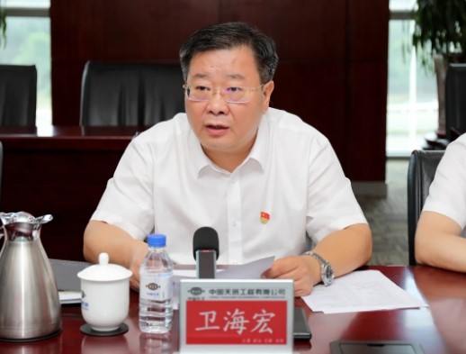 中國(guó)化學(xué)天辰公司黨委召開黨紀(jì)學(xué)習(xí)教育總結(jié)會(huì)2