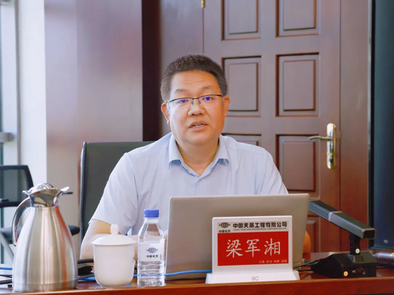 中國(guó)化學(xué)天辰公司黨委召開警示教育會(huì)2