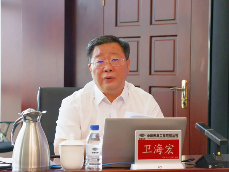 中國(guó)化學(xué)天辰公司黨委召開警示教育會(huì)3