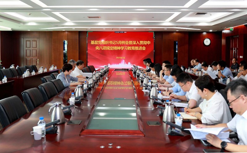 中國化學天辰公司黨委召開深入貫徹中央八項規(guī)定精神學習教育推進會