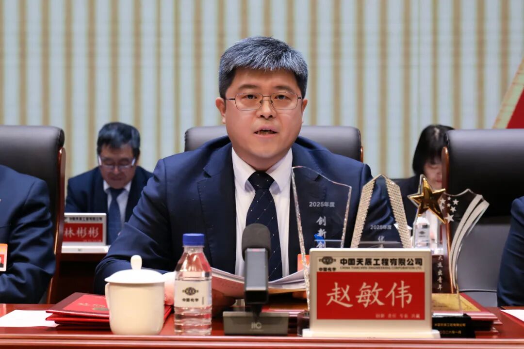 中國化學(xué)天辰公司召開十二屆四次職工代表大會暨九屆四次工會會員代表大會3