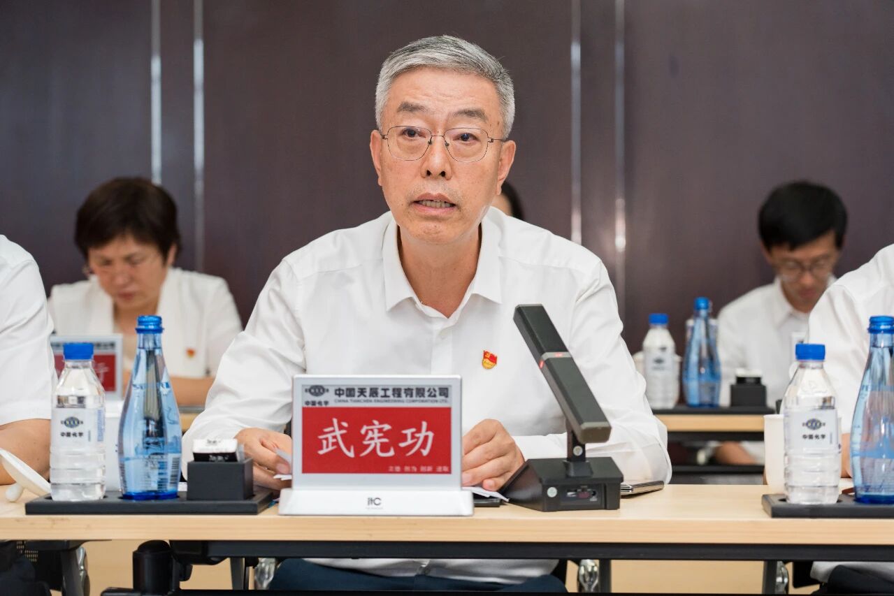 “奮進(jìn)新征程 再創(chuàng)新佳績(jī)” 主題黨團(tuán)日活動(dòng)在中國(guó)化學(xué)天辰公司成功舉行2