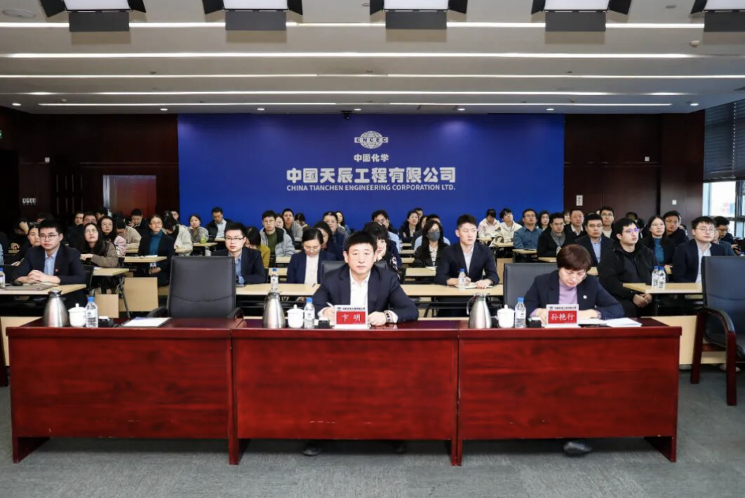 學(xué)思踐悟強(qiáng)擔(dān)當(dāng) 凝心聚力促發(fā)展  中國(guó)化學(xué)天辰公司工會(huì)舉辦學(xué)習(xí)貫徹黨的二十屆四中全會(huì)精神宣講會(huì)2