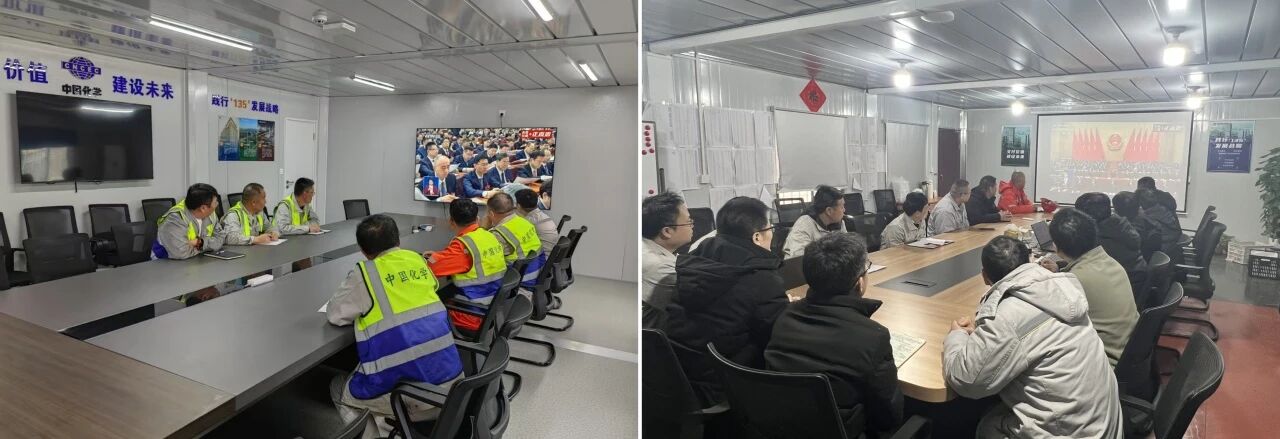 中國化學(xué)天辰公司深入學(xué)習(xí)貫徹兩會(huì)精神6