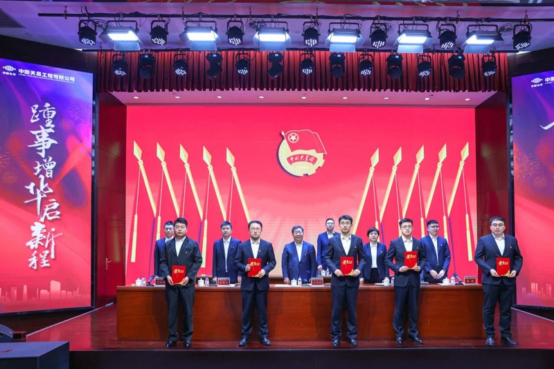 傳承五四薪火 彰顯青春擔(dān)當(dāng)  中國(guó)化學(xué)天辰公司召開紀(jì)念五四運(yùn)動(dòng)106周年暨2024年度五四表彰大會(huì)4