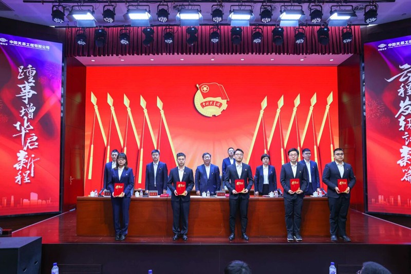 傳承五四薪火 彰顯青春擔(dān)當(dāng)  中國(guó)化學(xué)天辰公司召開紀(jì)念五四運(yùn)動(dòng)106周年暨2024年度五四表彰大會(huì)5