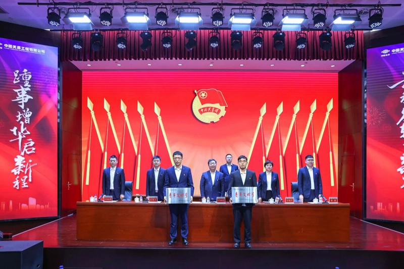 傳承五四薪火 彰顯青春擔(dān)當(dāng)  中國(guó)化學(xué)天辰公司召開紀(jì)念五四運(yùn)動(dòng)106周年暨2024年度五四表彰大會(huì)7