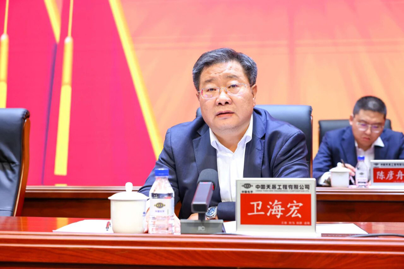 傳承五四薪火 彰顯青春擔(dān)當(dāng)  中國(guó)化學(xué)天辰公司召開紀(jì)念五四運(yùn)動(dòng)106周年暨2024年度五四表彰大會(huì)8