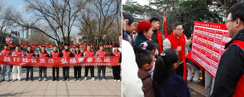 弘揚雷鋒精神 匯聚青春動能  天辰公司團(tuán)委在多地開展“學(xué)雷鋒”志愿服務(wù)活動7