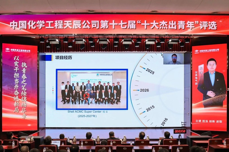 中國(guó)化學(xué)天辰公司第十七屆“十大杰出青年”評(píng)選結(jié)果揭曉6