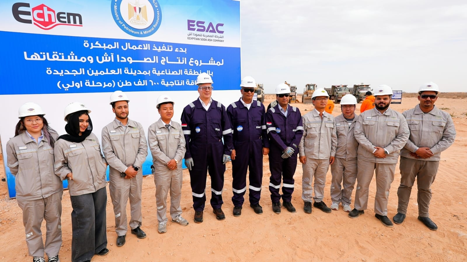 埃及60萬噸/年純堿及衍生品項目（埃及）