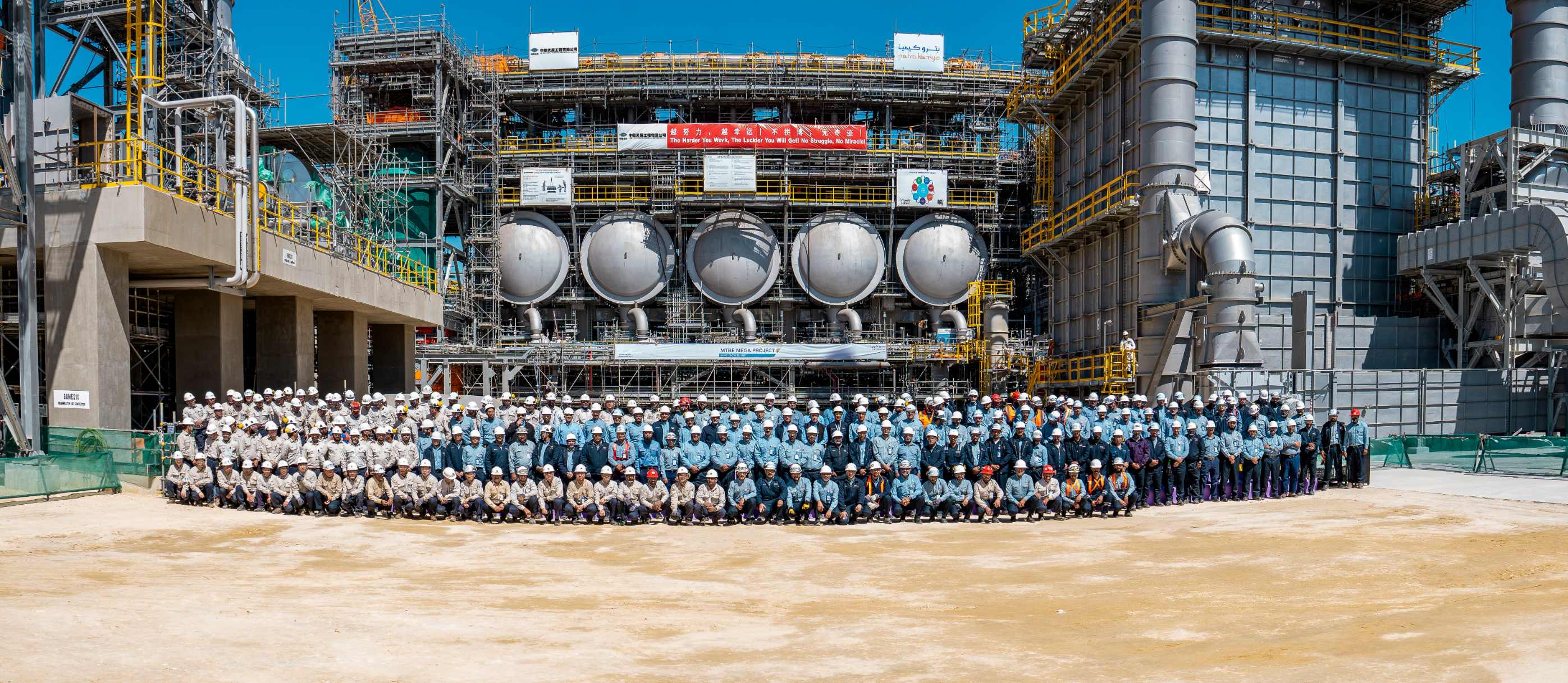 沙特沙比克MTBE項(xiàng)目（沙特）