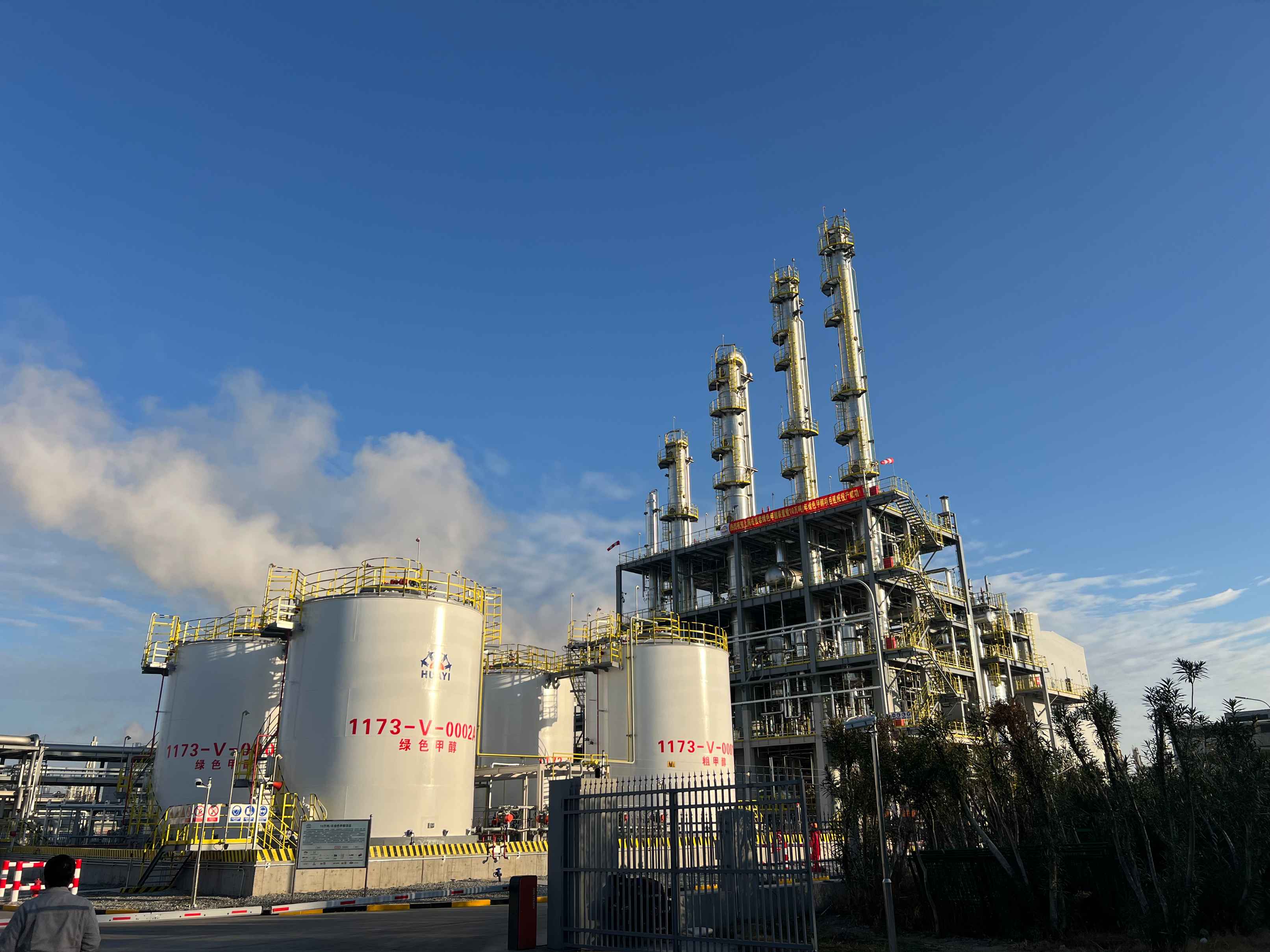 上海華誼工業(yè)氣體有限公司10萬(wàn)噸/年綠色甲醇項(xiàng)目（上海）