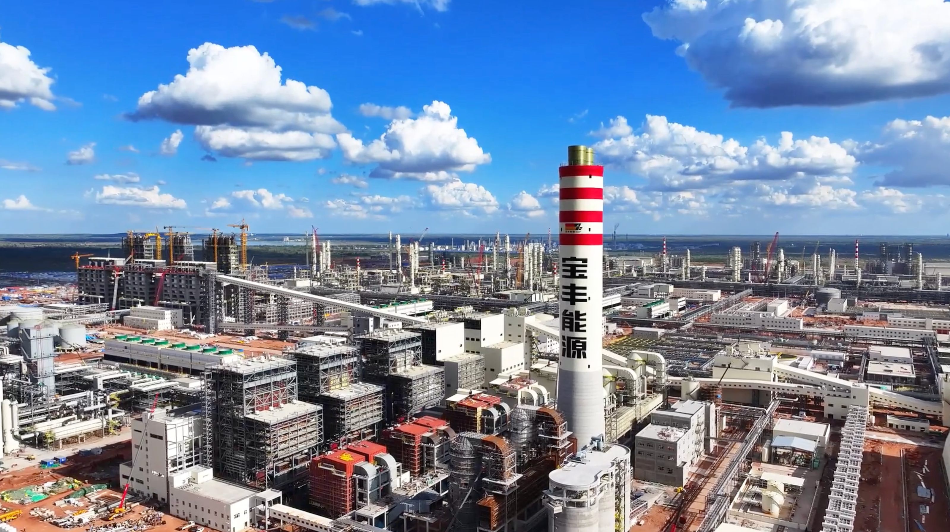 內蒙古寶豐260萬噸/年煤制烯烴和配套40萬噸/年植入綠氫耦合制烯烴項目