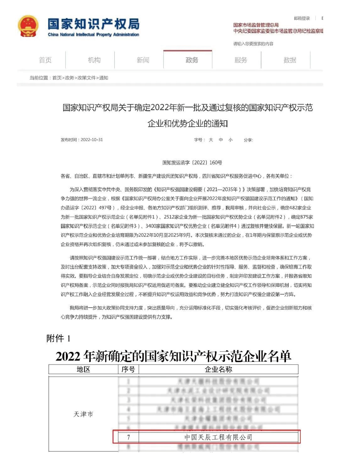 2022年10月