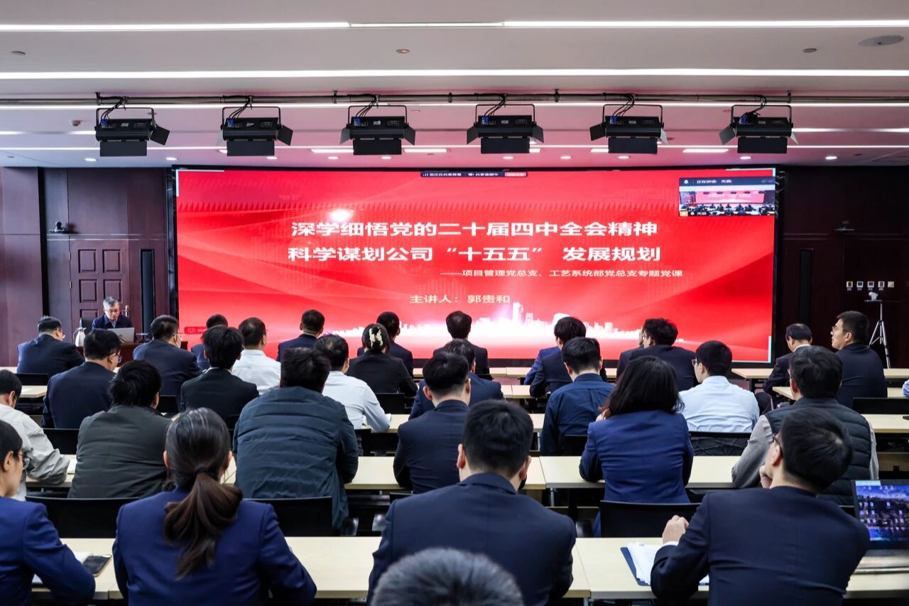 黨的二十屆四中全會(huì)精神在基層 | 郭貴和赴基層黨組織講授黨的二十屆四中全會(huì)精神專題黨課