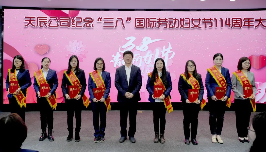 巾幗建功 熱辣滾燙！天辰公司開(kāi)展紀(jì)念“三八”國(guó)際勞動(dòng)?jì)D女節(jié)114周年系列活動(dòng)