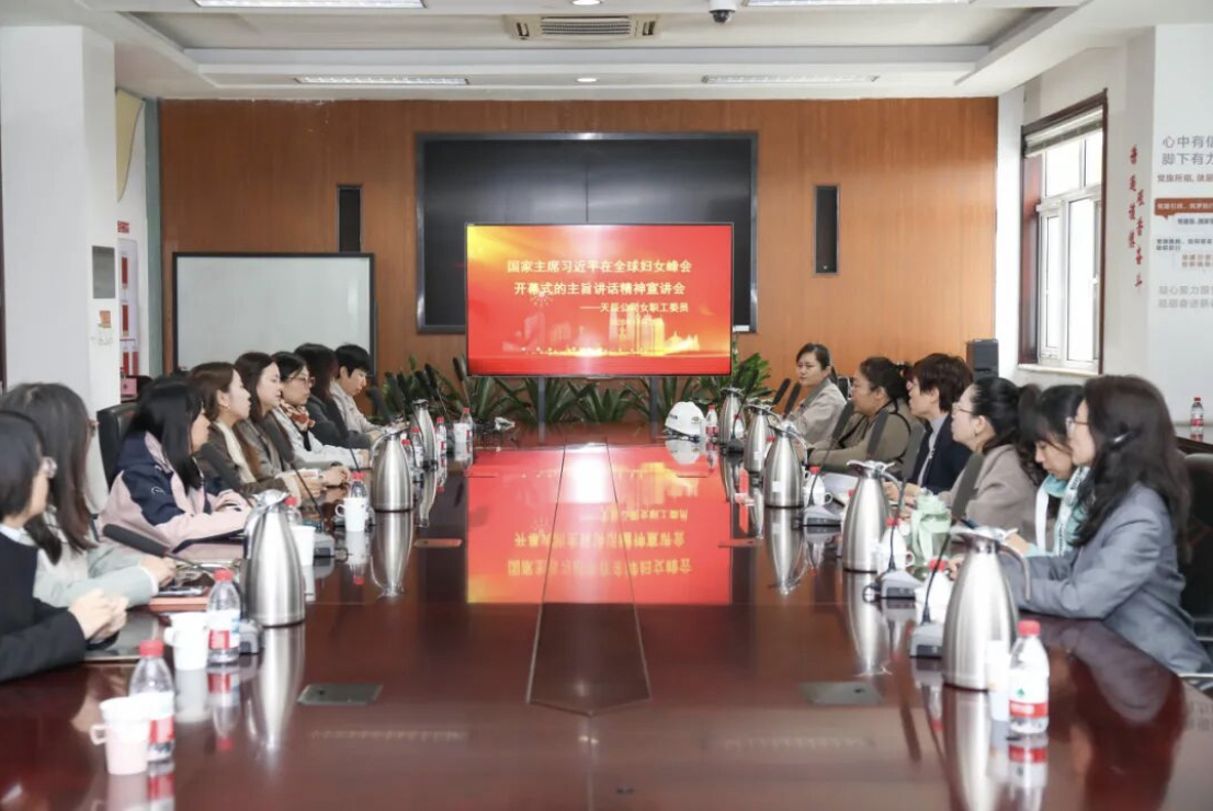 凝聚巾幗力量 賦能科技創(chuàng)新 | 中國化學天辰公司工會舉辦女職工主題宣講會暨巾幗創(chuàng)新工作室揭牌儀式