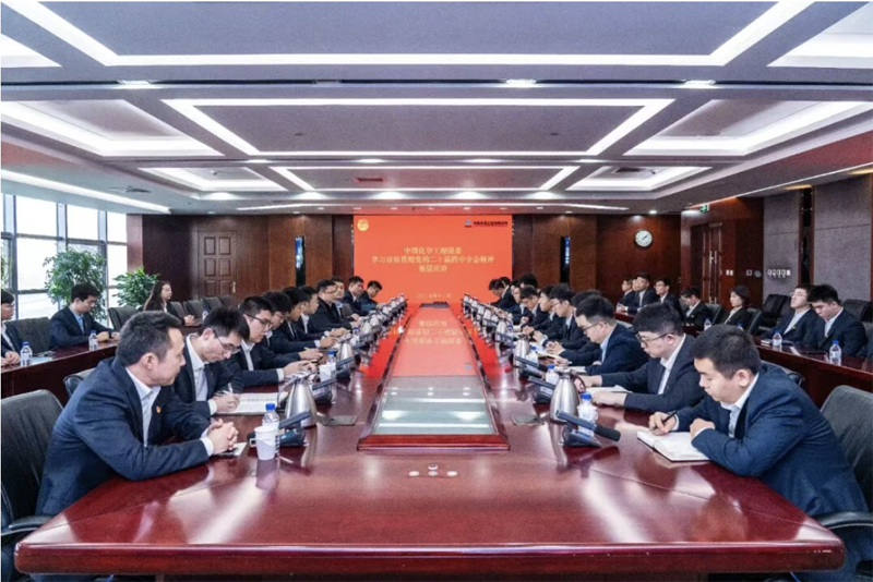 黨的二十屆四中全會(huì)精神在基層 | 集團(tuán)公司團(tuán)委面向天辰公司團(tuán)員青年開(kāi)展黨的二十屆四中全會(huì)精神宣講