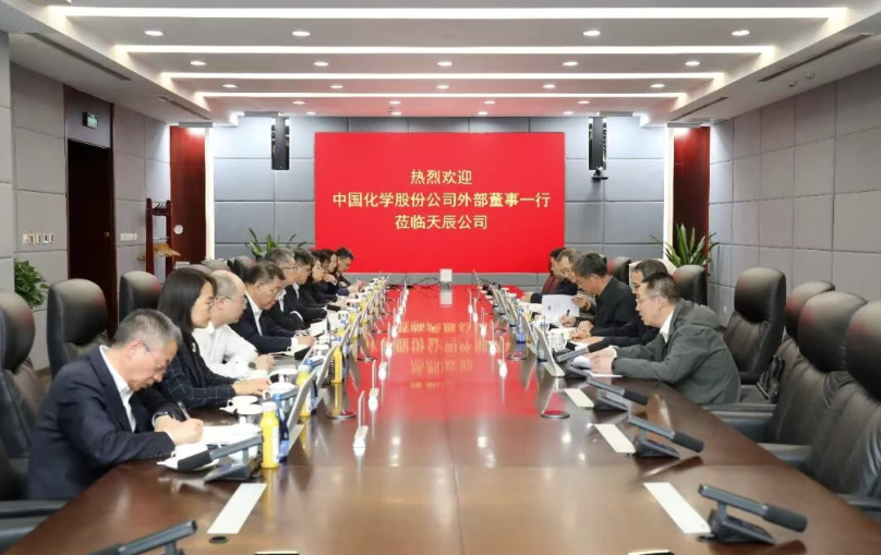 中國(guó)化學(xué)工程股份有限公司外部董事一行到天辰公司調(diào)研指導(dǎo)工作