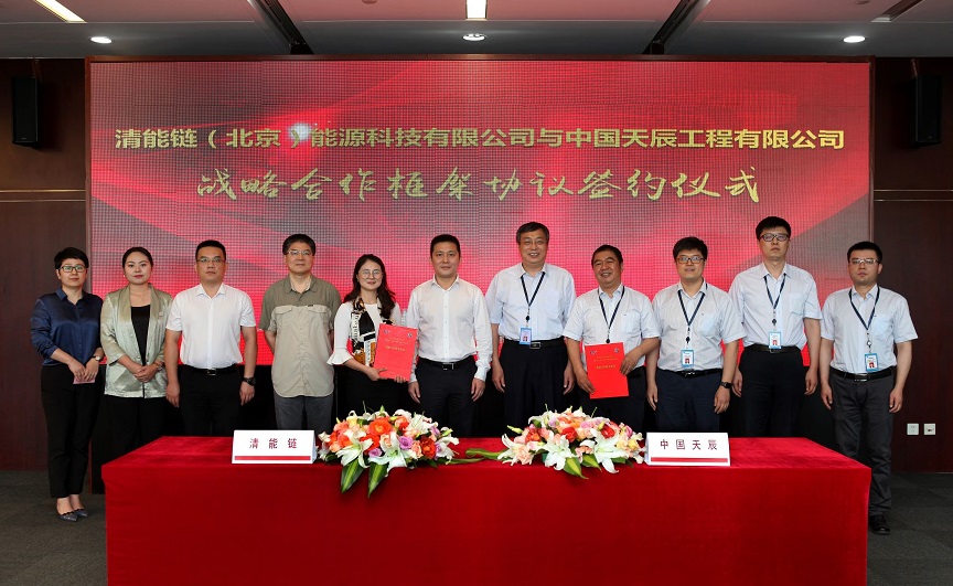 Win-win cooperation _ Strategic Cooperation Agreement Between TCC and Qingnenglian Energy Technology Co. Ltd