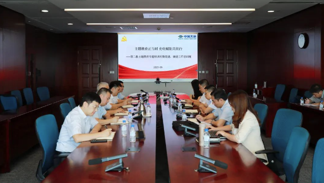 主題教育正當(dāng)時(shí) 充電賦能共前行——天辰公司黨委舉辦第二批主題教育專(zhuān)題培訓(xùn)班暨黨建、廉建工作培訓(xùn)班