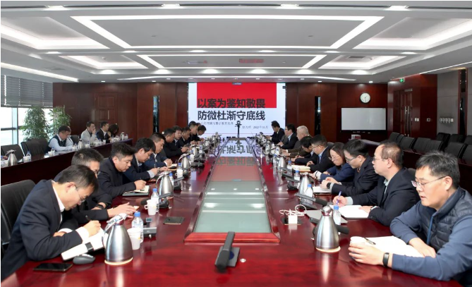 以案為鑒知敬畏 防微杜漸守底線(xiàn)——趙光明講授項(xiàng)目經(jīng)理廉潔警示教育黨課