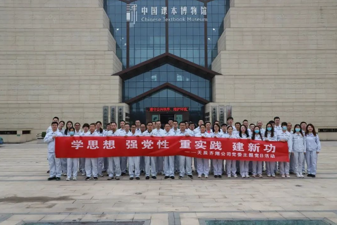 主題教育 | 基層黨組織系列主題黨日活動（二）